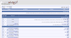Desktop Screenshot of forum.islamdownload.org