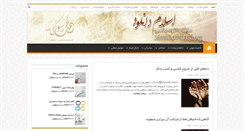 Desktop Screenshot of islamdownload.org