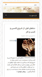 Mobile Screenshot of islamdownload.org