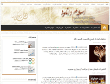 Tablet Screenshot of islamdownload.org